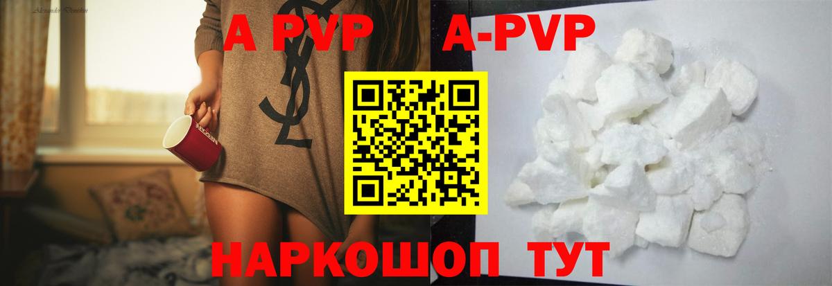Alpha PVP Соль  цена   Alpha PVP мука  Звенигород  Вход с VPN 
