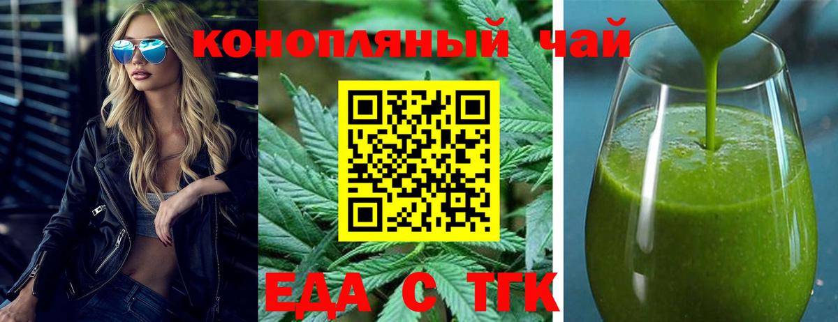 Звенигород  Печенье с ТГК конопля  Вход с VPN 