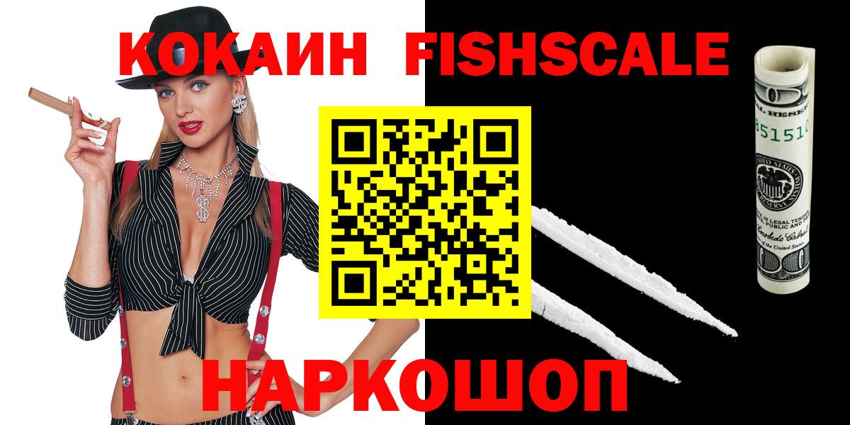 Кокаин Боливия  COCAIN  КОКАИН 97%  где можно купить   Вход с VPN  Звенигород 