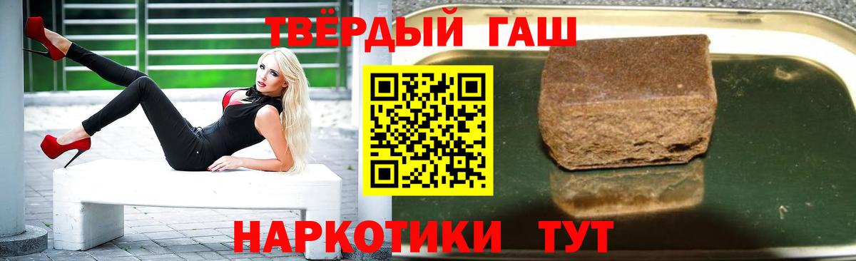 ГАШ хэш Звенигород