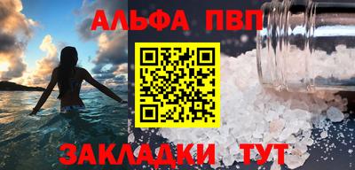 Альфа ПВП Мариинск