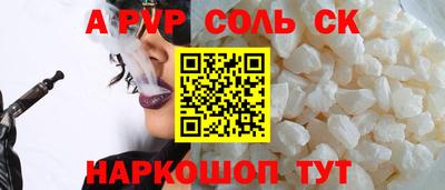 мяу мяу кристалл Малгобек