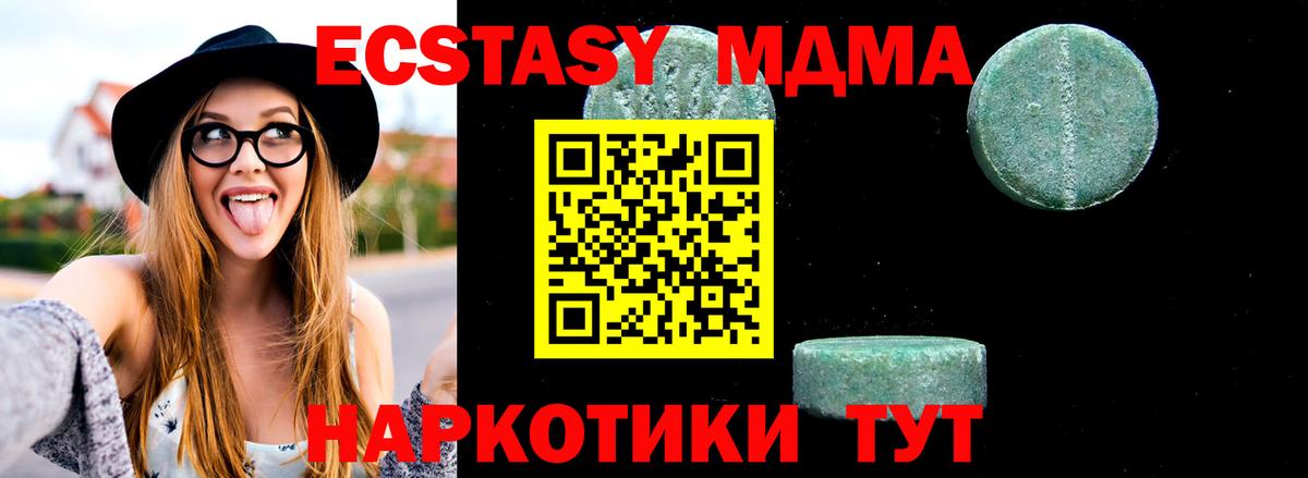 МДМА VHQ  MDMA  Звенигород  Вход с VPN  MDMA VHQ 