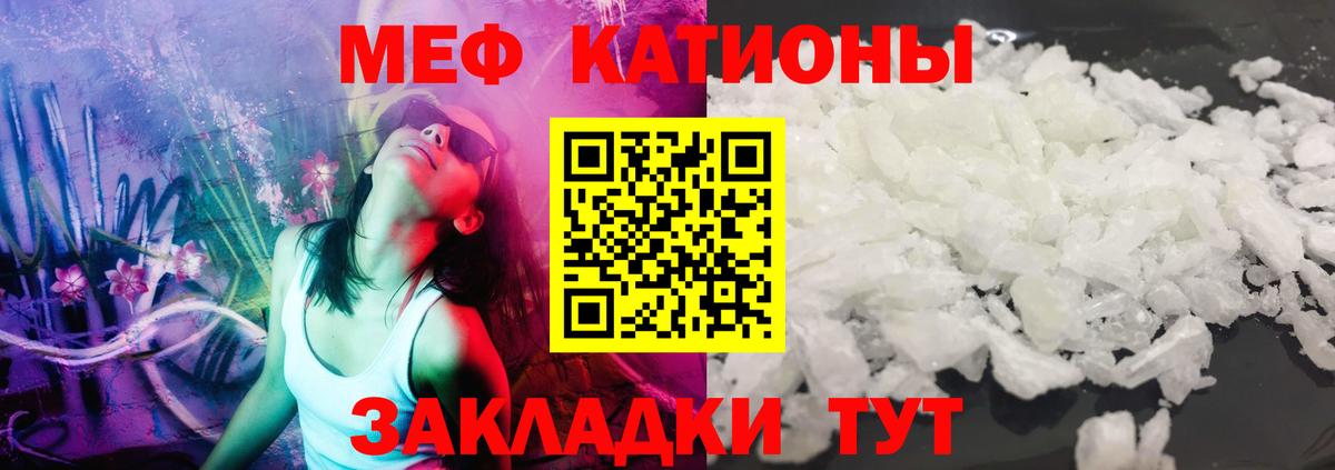 Мефедрон  Звенигород