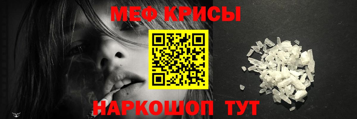 Мефедрон  МЕФ мука  Мефедрон  Звенигород  Вход с VPN  МЕФ кристаллы 