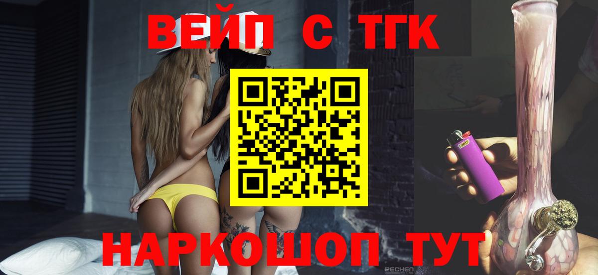 Дистиллят ТГК THC oil Звенигород