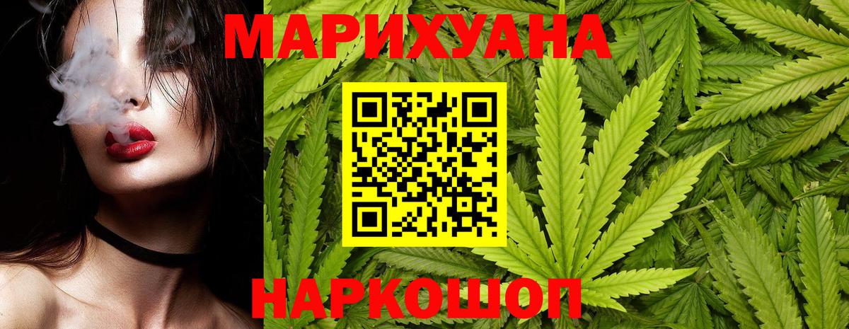 Шишки марихуана SATIVA & INDICA  Вход с VPN  Бошки марихуана Amnesia  Звенигород  МАРИХУАНА Bruce Banner  МАРИХУАНА тримм 